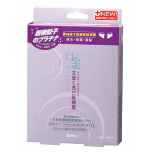 Be'fas Platinum Eye & Cheek Mask - Per PC